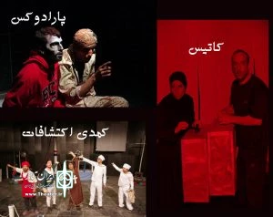 گزارشی از نخستین روز دوره سیزدهم جشنواره استانی تئاتر معلولین بوشهر؛

سه نمایش فراتر از جشنواره استانی معلولین
