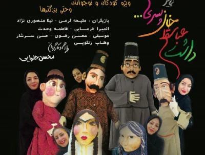 به‌زودی در بوشهر؛

«داشت عباسقلی خان پسری» اجرا می‌شود