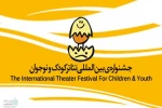 راهیابی 2 نمایش از خارگ به مسابقه نمایشنامه‌نویسی جشنواره کودک و نوجوان