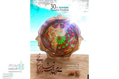 نمودار سی‌امین جشنواره تئاتر استانی بوشهر؛

شرکت 71 درصدی نویسندگان بومی