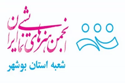 رییس انجمن هنرهای نمایشی استان خبر داد؛

 آغاز فعالیت سامانه جدید ثبت گروه‌های نمایشی