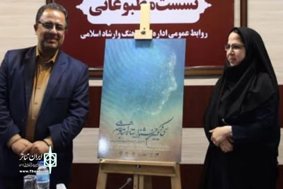 پوستر سی‌و‌یکمین جشنواره تئاتر استانی بوشهر رونمایی شد