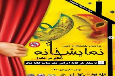 دبیر جشنواره خبرداد:

۱۰۰ اثر به دومین جشنواره ملی تئاتر خانگی «نمایشخانه» ارسال شد