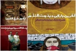 6 نمایشنامه استاد احمد آرام منتشر شد 2