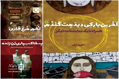 جهانشیر یاراحمدی خبر داد؛

6 نمایشنامه استاد احمد آرام منتشر شد