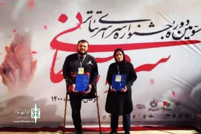 درخشش بازیگران بوشهری در جشنواره سردار آسمانی