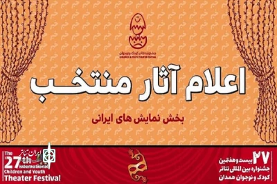 با رای هیئت انتخاب

سه نقال از استان بوشهر در جشنواره تئاتر کودک و نوجوان همدان حضور دارند