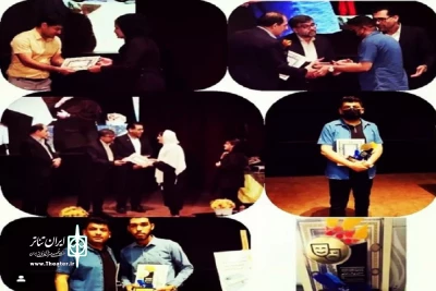 در آیین پایانی نهمین جشنواره تئاتر معلولین منطقه‌ای خلیج فارس

درخشش گروه تئاتر صدف بوشهر