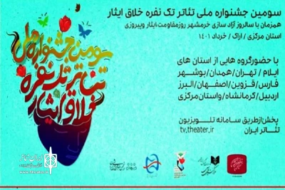 در جشنواره تئاتر تک نفره ایثار

هنرمندان استان بوشهر برای دریافت هشت جایزه نامزد شدند