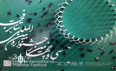 مجلس خاطره‌بازی پیشکسوتان تئاتر در بوشهر برگزار می‌شود