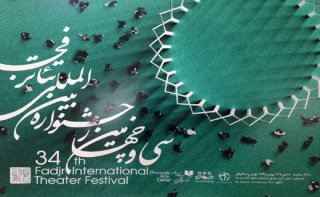 صدور مجوز ۲۴ گروه نمایشی در بوشهر