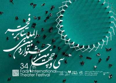 تعامل استانداری بوشهر در ساخت تالار و پلاتو تئاتر