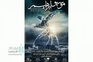 کوشک جلالی دو نمایش در استان بوشهر تولید کرد 3