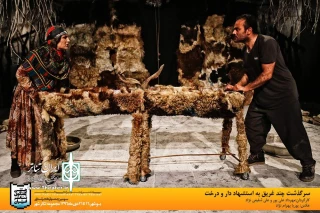 در سومین روز از سومین جشنواره تئاتر فجر استانی بوشهر؛

«سرگذشت چند غریق به استشهاد دار و درخت» به روی صحنه رفت