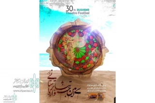 نمودار سی‌امین جشنواره تئاتر استانی بوشهر؛

شرکت 71 درصدی نویسندگان بومی