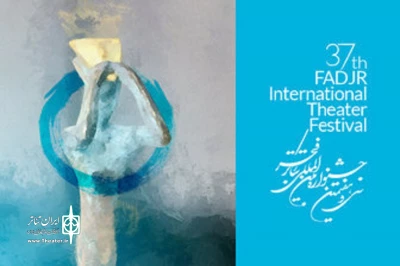 نمایندگان بوشهر در سی‌و‌هفتمین جشنواره بین‌المللی تئاتر فجر