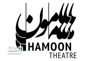 دو نویسنده هم استانی در مرحله نهایی بخش نمایشنامه‌نویسی جشنواره هامون