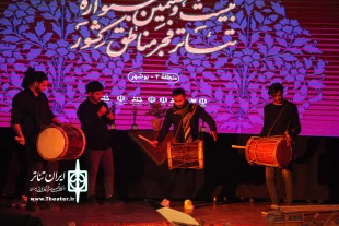 برگزیدگان جشنواره تئاتر فجر منطقه 2 (بوشهر) معرفی شدند 6