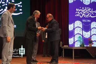برگزیدگان جشنواره تئاتر فجر منطقه 2 (بوشهر) معرفی شدند 17