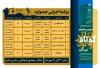 سومین جشنواره تئاتر کوتاه و اتود تنگستان برگزار شد 2